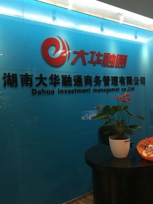 重慶暢貸投資咨詢 專業(yè)引領(lǐng)，穩(wěn)健助您開(kāi)啟財(cái)富增值之旅